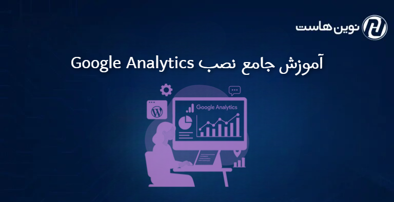 Google Analytics