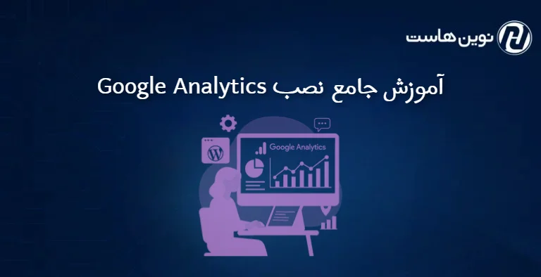 Google Analytics