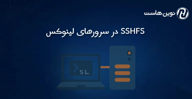 نصب، کانفیگ، مانت دائم