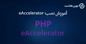 eAccelerator