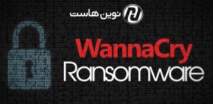 همه چیز درباره باج افزار WannaCry