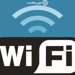 وای فای چیست؟راهنمای جامع شبکه‌های بی‌سیم