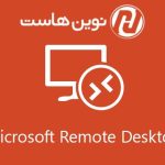 اتصال به سرور مجازی با اندروید + فیلم