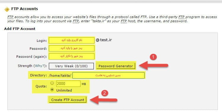 چگونه FTP را در Cpanel ایجاد کنیم
