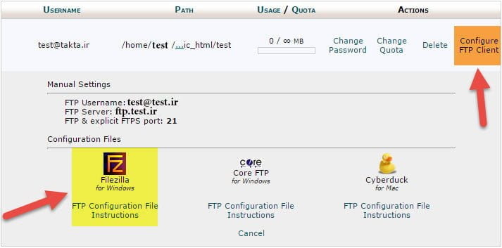 چگونه FTP را در Cpanel ایجاد کنیم