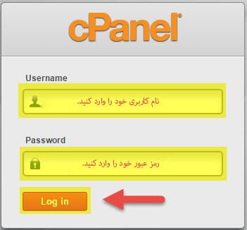 سوالاتی در مورد هاست سی پنل