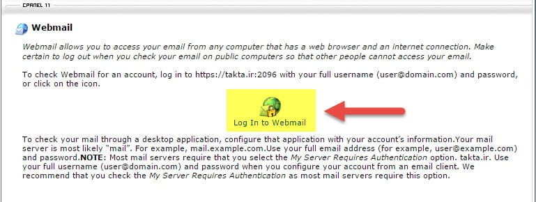 ایمیل اختصاصی در Cpanel