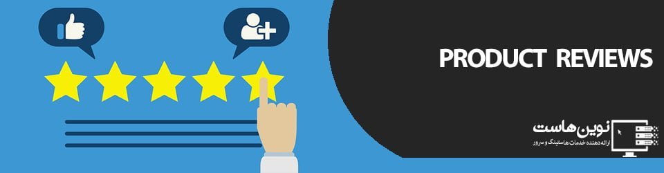 بررسی محصولات