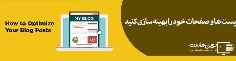 نکته دوم نکته دوم بهبود سئو وب سایت