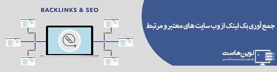 نکته سوم نکته سوم بهبود سئو وب سایت