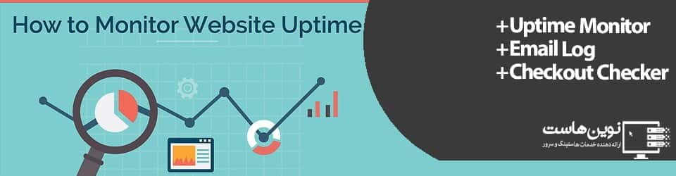 محافظت از کسب و کار آنلاین خود محافظت از کسب و کار آنلاین خود