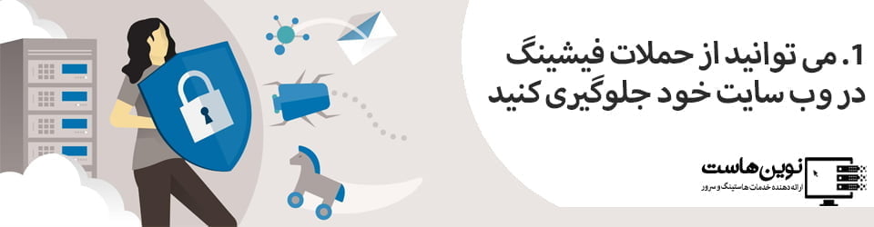 مزایای اضافه کردن گواهی SSL به وب سایت