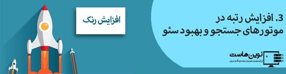 مزایای اضافه کردن گواهی SSL به وب سایت
