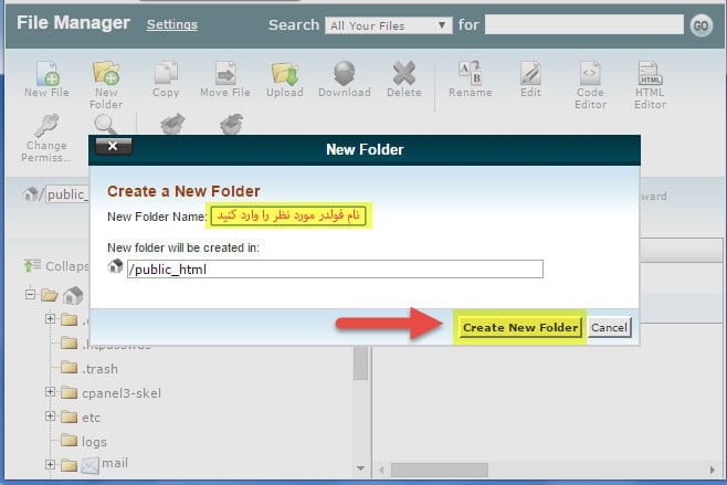 سوالاتی درمورد هاست cpanel