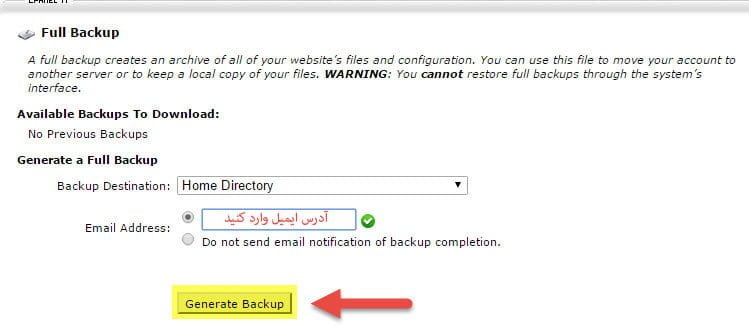 فایل ها در هاست سی پنل