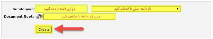 ساب دامین را در کنترل پنل هاست سی پنل