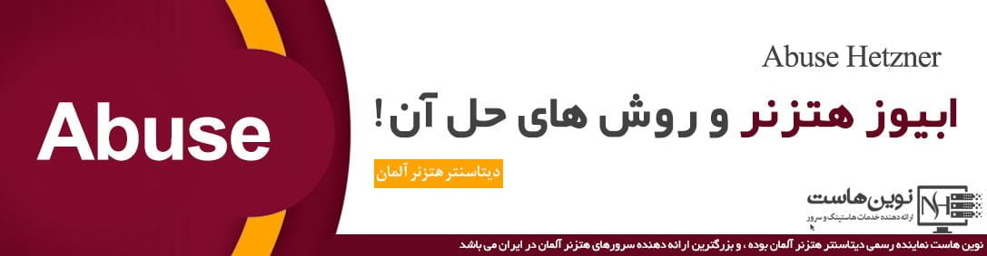 رفع ابیوس Offene LDAP-Server هتزنر رفع ابیوس Offene LDAP-Server هتزنر