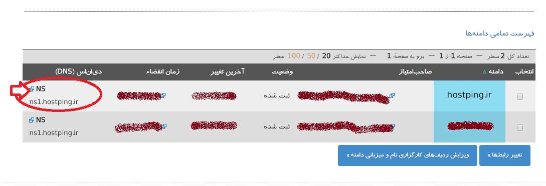ایجاد نیم سرور هاست در ایرنیک ایجاد نیم سرور هاست در ایرنیک