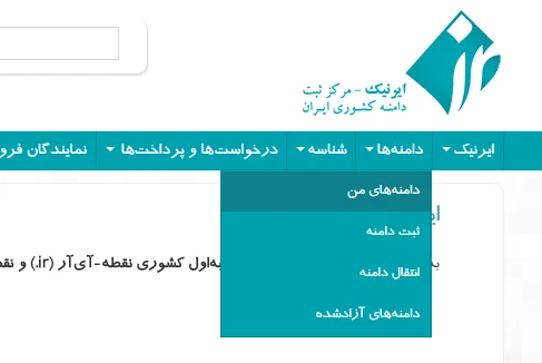 ایجاد نیم سرور هاست در ایرنیک