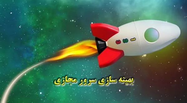 سرور مجازی ارزان 