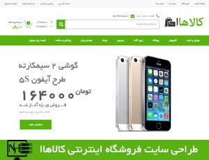 طراحی سایت