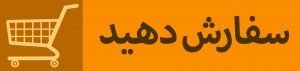 مدیریت سرور سفارش مدیریت سرور