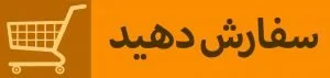 سفارش لایسنس لایت اسپید