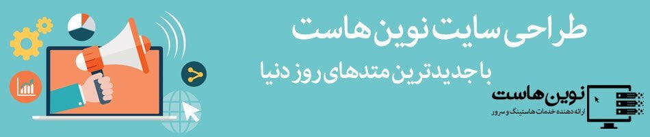 طراحی وب سایت طراحی وب سایت