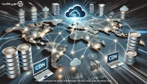 کاربرد cdn و ویژگی های آن