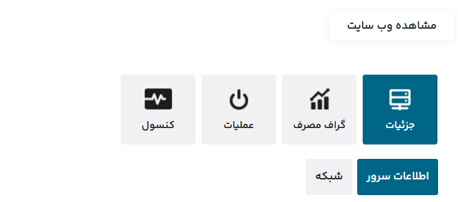 پنل کاربری نوین هاست
