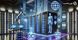 تاثیر هوش مصنوعی و اینترنت اشیا (IoT) در آینده سرورها و دیتاسنترها