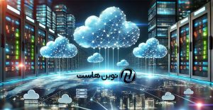 شبکه چندابری (Multi-Cloud) چیست؟