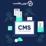 معرفی انواع CMS ها و ویژگی های هر کدام