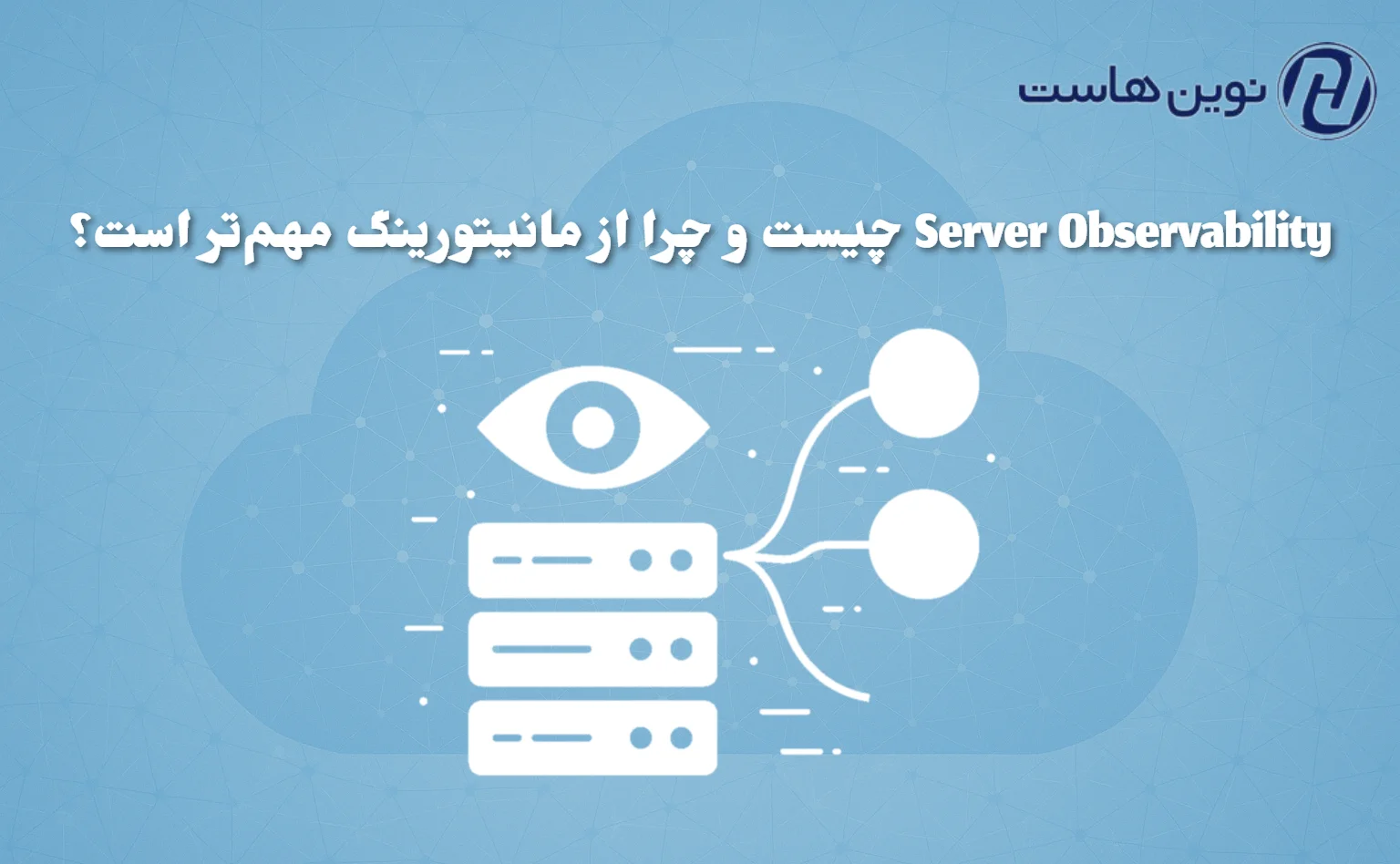 Server Observability