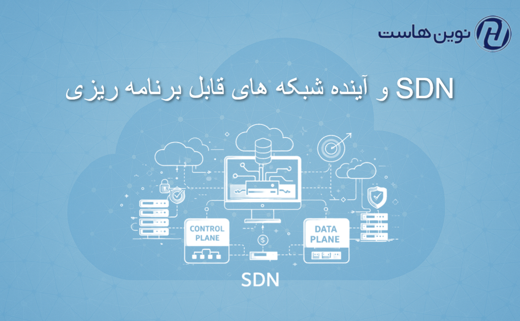 SDN