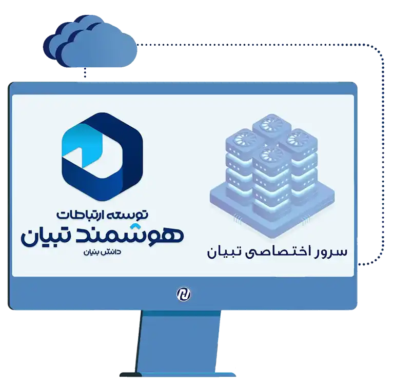 سرور اختصاصی تبیان با نوین هاست
