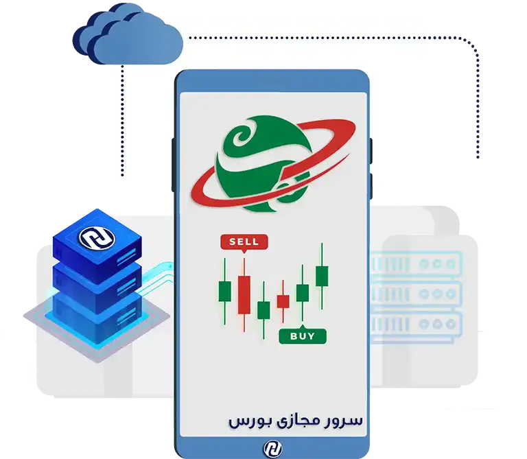 سرور مجازی بورس