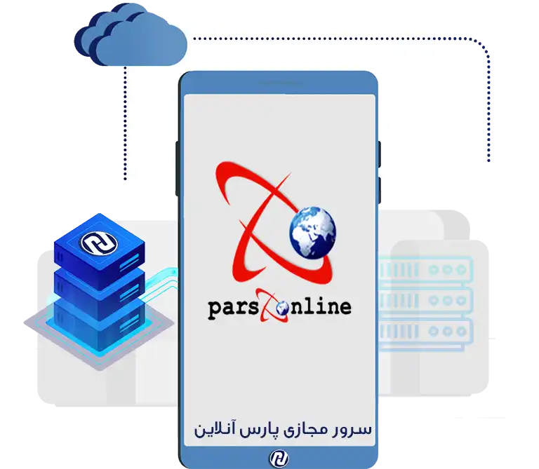 سرور مجازی پارس آنلاین
