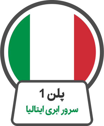 سرور مجازی ایتالیا