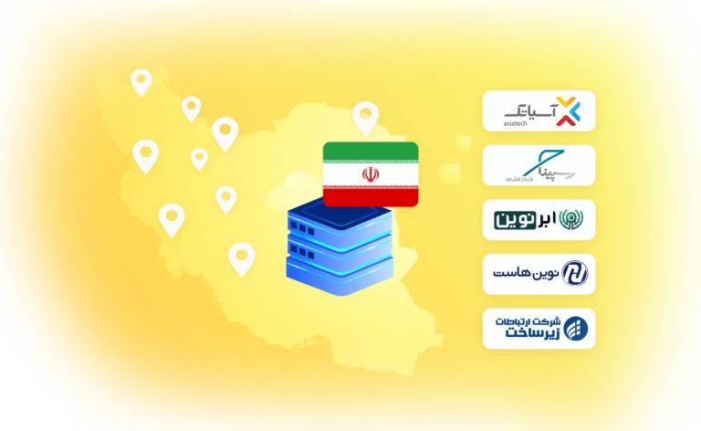 خرید سرور ایران